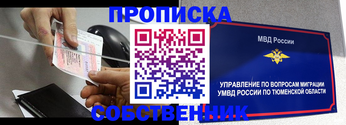 временная регистрация законно в Фролово