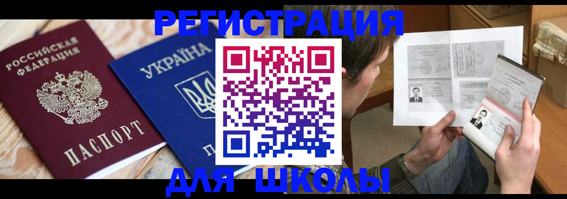 временная регистрация адрес в Фролово