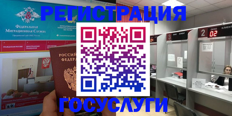 временная регистрация купить в Фролово