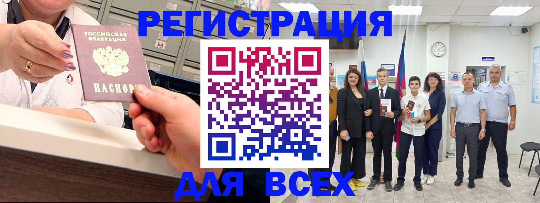 прописка для работы в Фролово